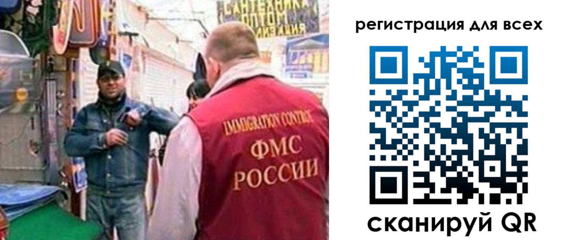 временная регистрация надежно в Заозёрске